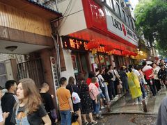 门面-海汇源老烧麦店(东大街总店)
