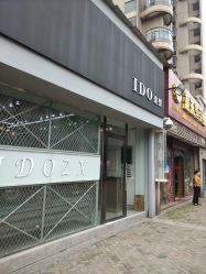 门面-YDO SALON