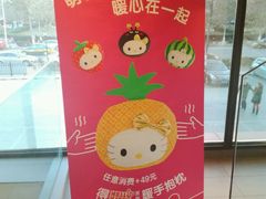 -麦当劳(北京上地十街餐厅店)