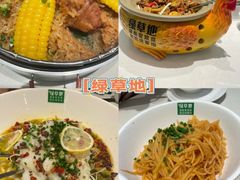 -绿草地·湘菜(7mall店)