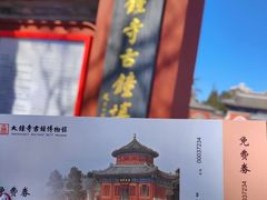 -大钟寺古钟博物馆