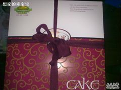 20101224227-格美思蛋糕gemce cake(托乐嘉店)