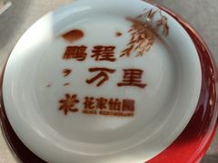 -花家怡园(四合院总店)