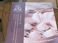 -南翔馒头店(豫园店)