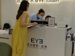 -昆明爱尔眼科医院