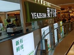 -叶子与茶(连云港苏宁店)