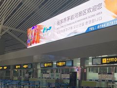 -张家界荷花国际机场