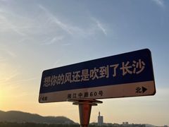-长沙Y60-SKYLINE天际江景酒店(五一广场店)