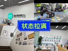 -APT运动康复中心(徐汇万科店)