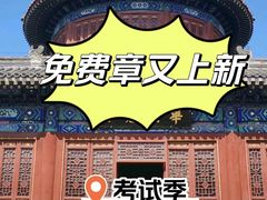 -大钟寺古钟博物馆
