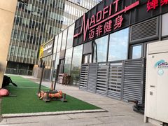 -MADFIT迈非健身(阳光天地店)