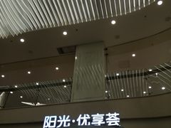 -阳光世纪奥特莱斯店