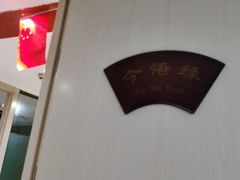 -刘胖子家常菜·蹄花焖藕(江汉路总店)