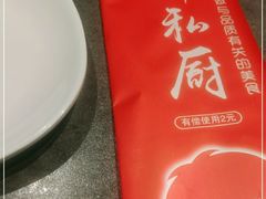 -小胖私厨状元宴·东北私房菜馆
