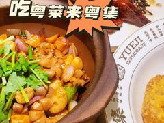 -粤集·手工粤菜(皇庭广场店)