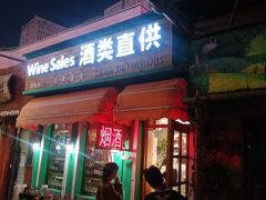 门面-老友咖啡馆(吉林财富购物广场店)