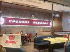 -聚味瞿记·龙虾堂(咸嘉湖店)