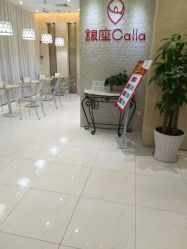 -银座Calla日式美容沙龙
