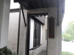 -陈云纪念馆