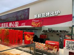 -泸溪河桃酥(西直门凯德店)