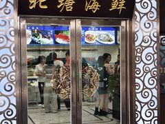 -北塘海鲜·天津菜(大光明桥旗舰店)