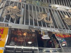 -陈光记烧腊店(罗保博士街店)