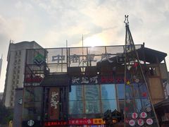 -纸盐河码头火锅(十八梯店)