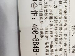 -黑粉你肥牛火锅粉(泛悦汇KA店)