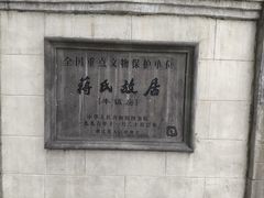 -蒋氏故居