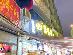 -柴头哥·牛肉火锅(爱民路店)