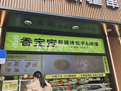 -丝路传奇·中国拉面航母店(北医三院店)
