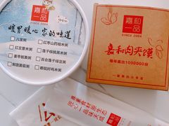 -嘉和一品粥(政府街店)