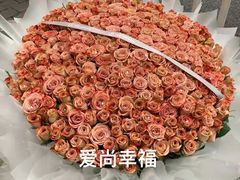 -爱尚幸福鲜花(上地实体店)