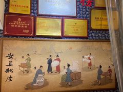 -安上粉皮.非遗手工小吃(骑龙巷店)