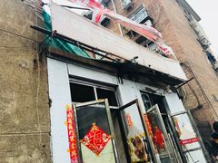 门面-老鲁牛肉板面(金环里店)