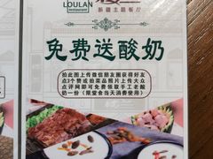 -楼兰新疆主题餐厅(坂田佳华领汇广场店)