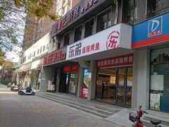 -郑喜旺烧烤(郑州总店)