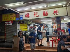 -源记肠粉(华贵路店)