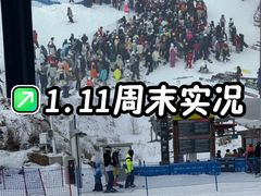 -密苑云顶乐园(云顶滑雪场)