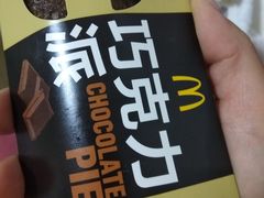 -麦当劳(酒仙桥路店)