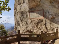 -大慈岩风景区