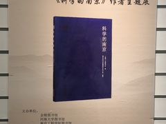 -金陵图书馆