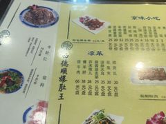 -西德顺爆肚王