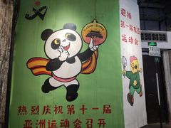 -CITY MART城市集市·里弄(北外滩来福士广场店)
