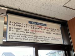 -岚山嵯峨野观光小火车