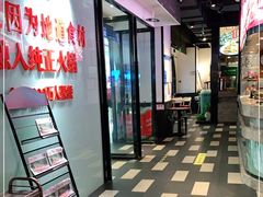 -川锅一号火锅(铜山万达店)
