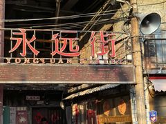 -长沙文和友(海信广场店)