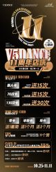 -北京V5舞蹈工作室