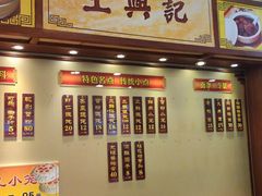 -王興記(中山路店)