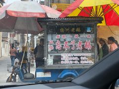 门面-正宗忘不了老鹅(梅岭店)